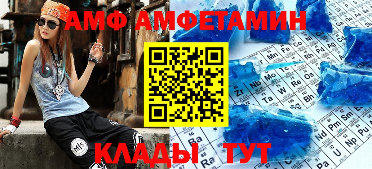Строитель  Амфетамин 97%  Amphetamine  Вход с VPN 