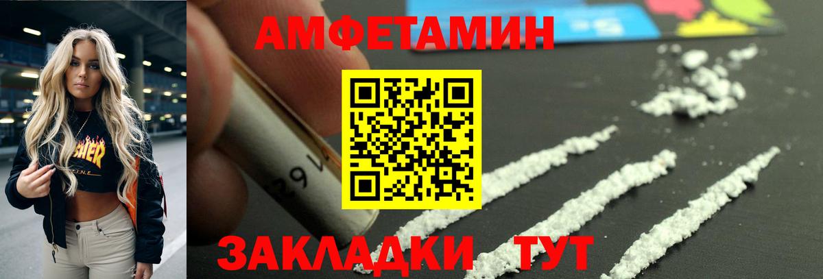 АМФЕТАМИН 97% Строитель