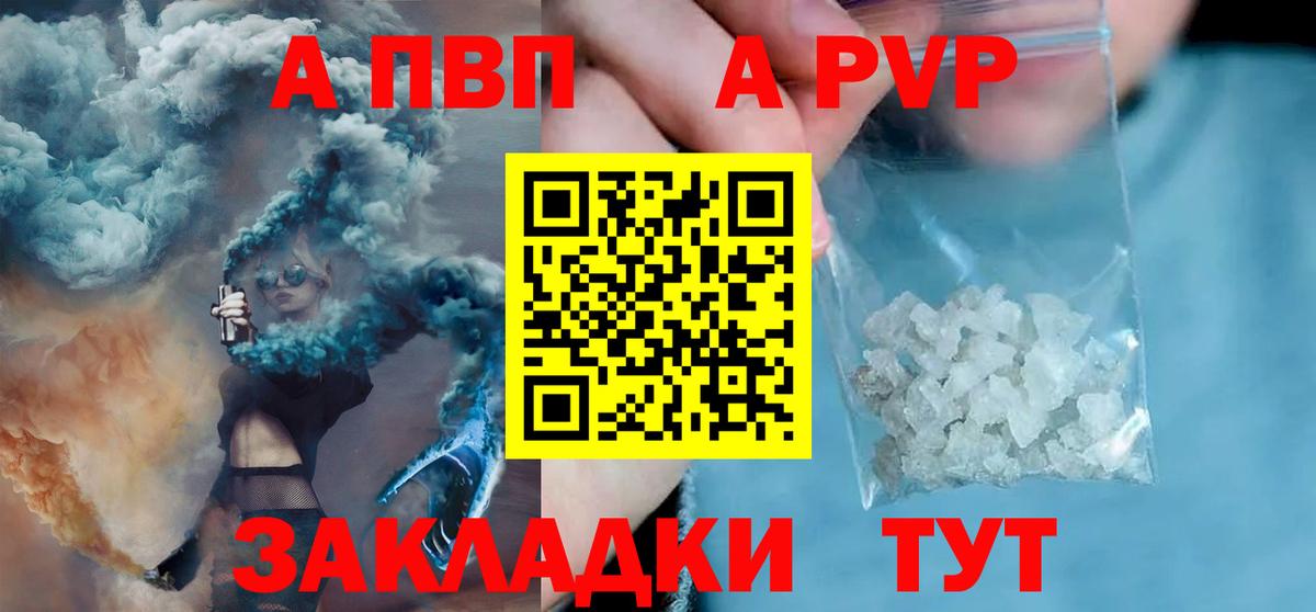 Alfa_PVP VHQ Строитель