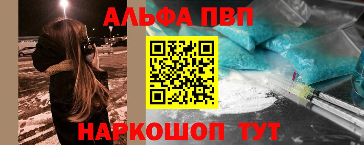 Строитель  APVP мука  A PVP Crystall  Вход с VPN 