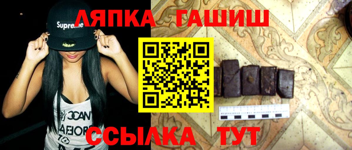 Гашиш Cannabis  Вход с VPN  Строитель 
