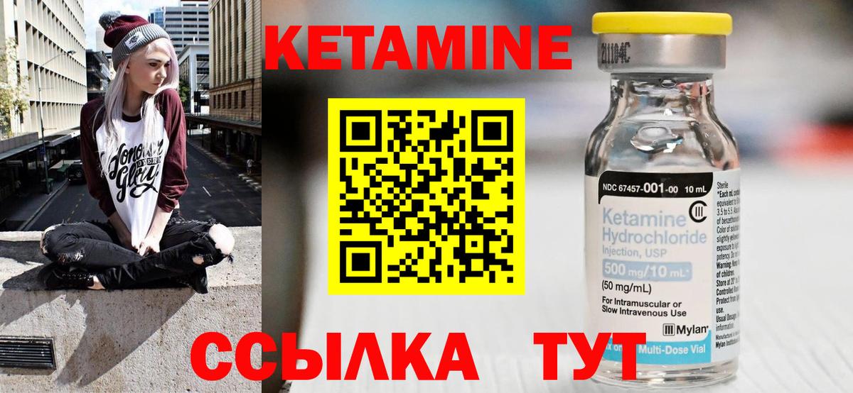 КЕТАМИН VHQ  Вход с VPN  маркетплейс состав  Строитель 