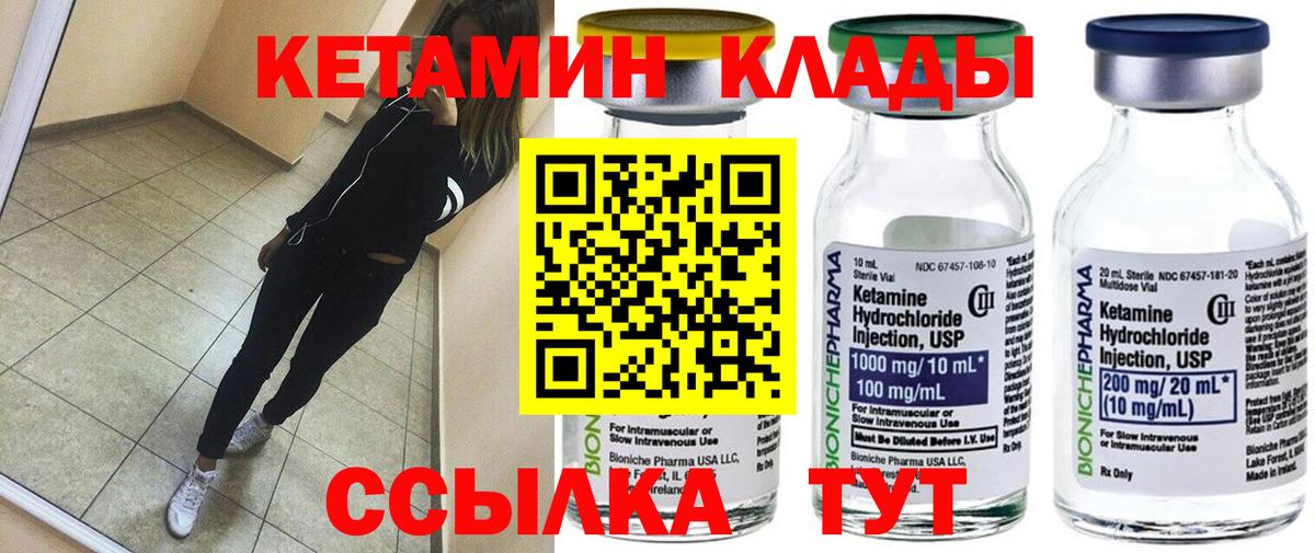КЕТАМИН VHQ Строитель