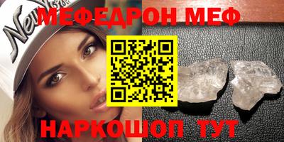 меф Пенза