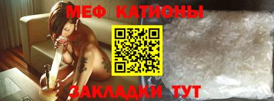 меф Пенза