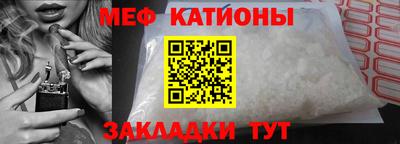 меф Пенза