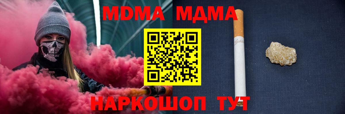 МДМА Molly  MDMA кристаллы  Вход с VPN  Строитель 