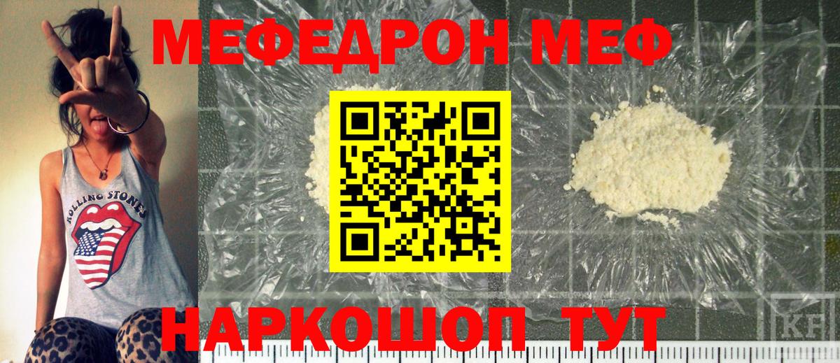 Меф мяу мяу Строитель