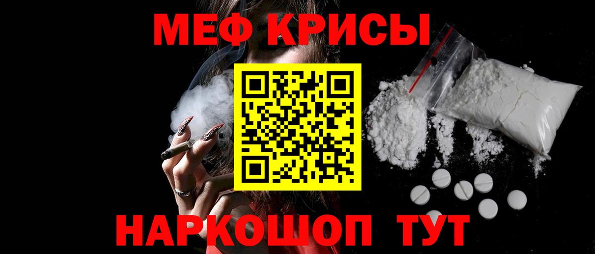 Строитель  МЕФ  Вход с VPN  Мефедрон мука  наркотики  Меф мяу мяу 