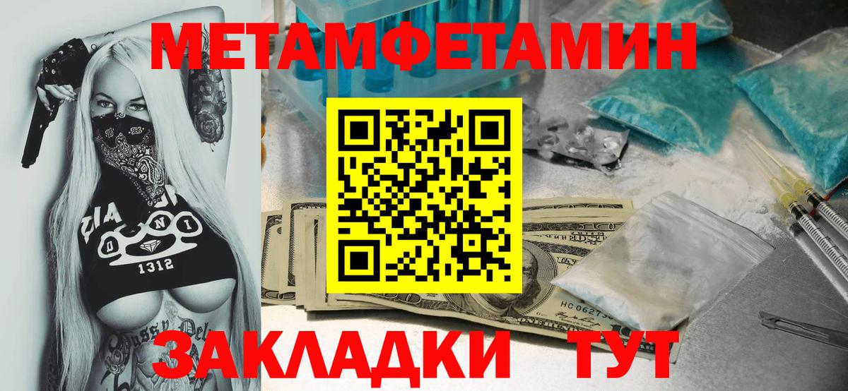 Строитель  Первитин  Вход с VPN  Метамфетамин витя 