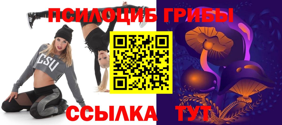 Псилоцибиновые грибы мицелий  Вход с VPN  Строитель 